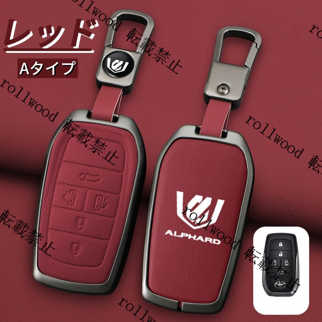 トヨタ アルファード 30 40系 キーケース キーカバー キーホルダー 5ボタン 6ボタン スマートキー ブラック 赤拍卖