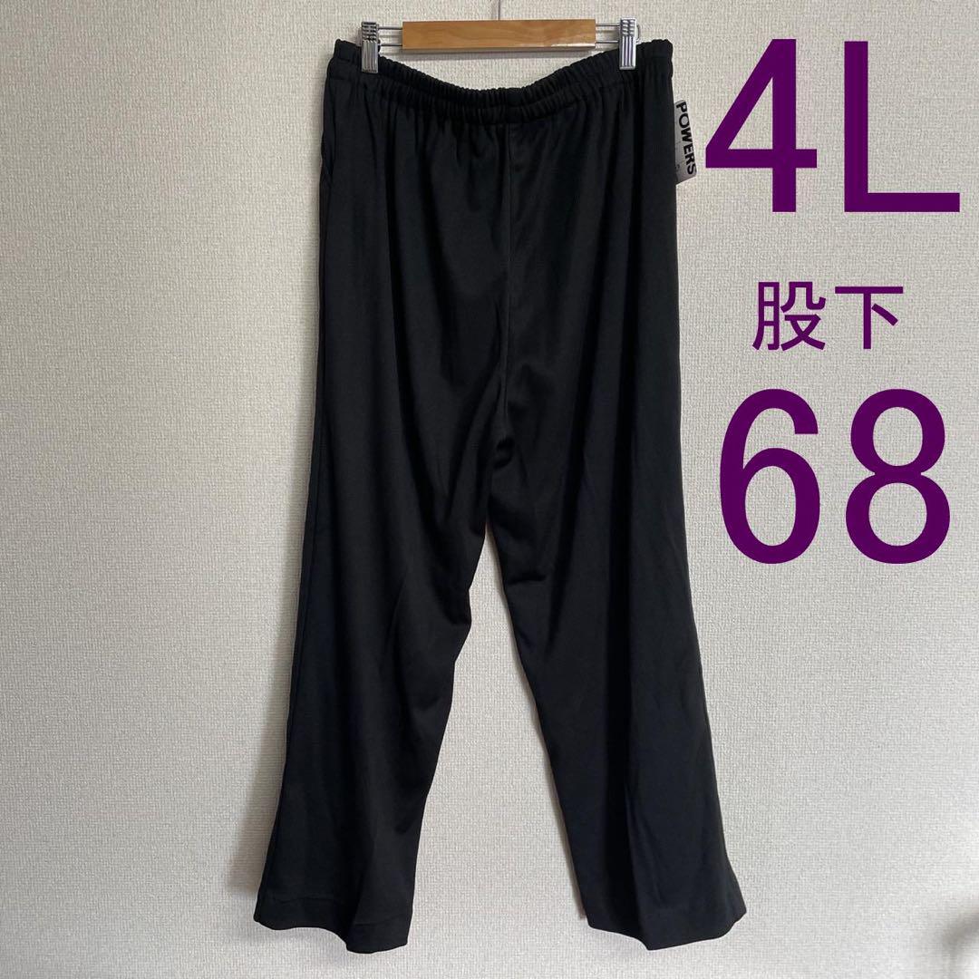新品4L 大きいサイズ 股下68 ウエストゴムスラックスパンツ ブラック拍卖