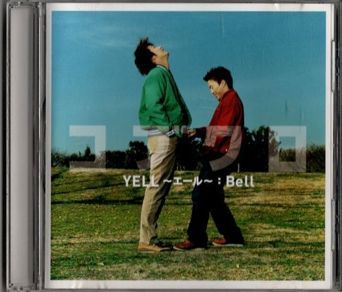 CD★コブクロ/ YELL~エール拍卖