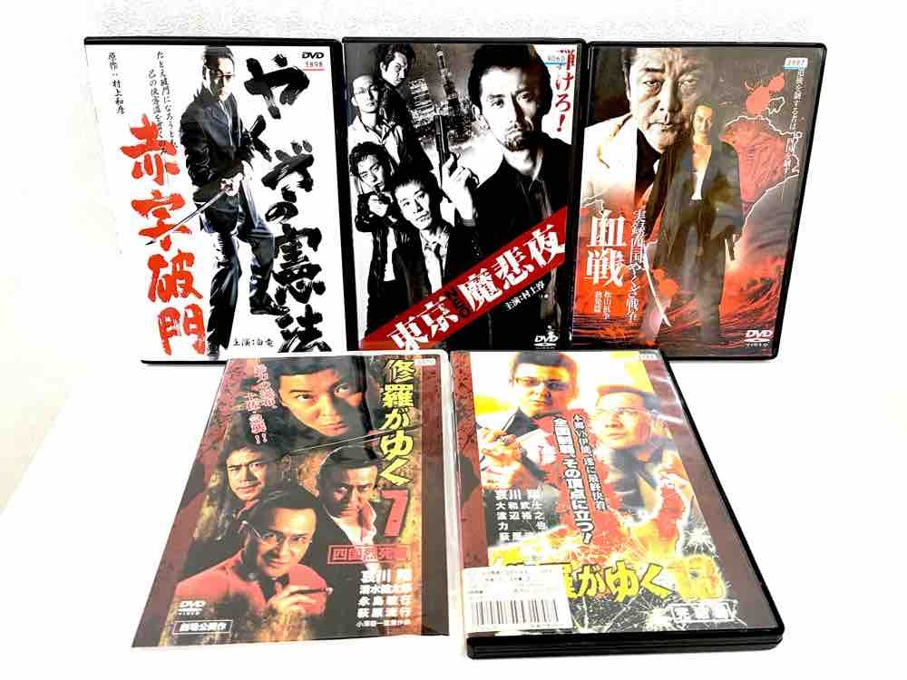 (M8243) 任侠映画 DVD おまとめ 5本 邦画 レンタル落ち 中古 DVD 極道拍卖