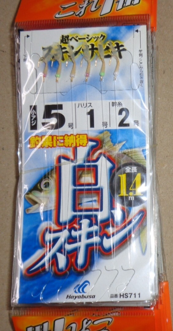 ハヤブサ HS711 白スキン 5号 10個セット拍卖