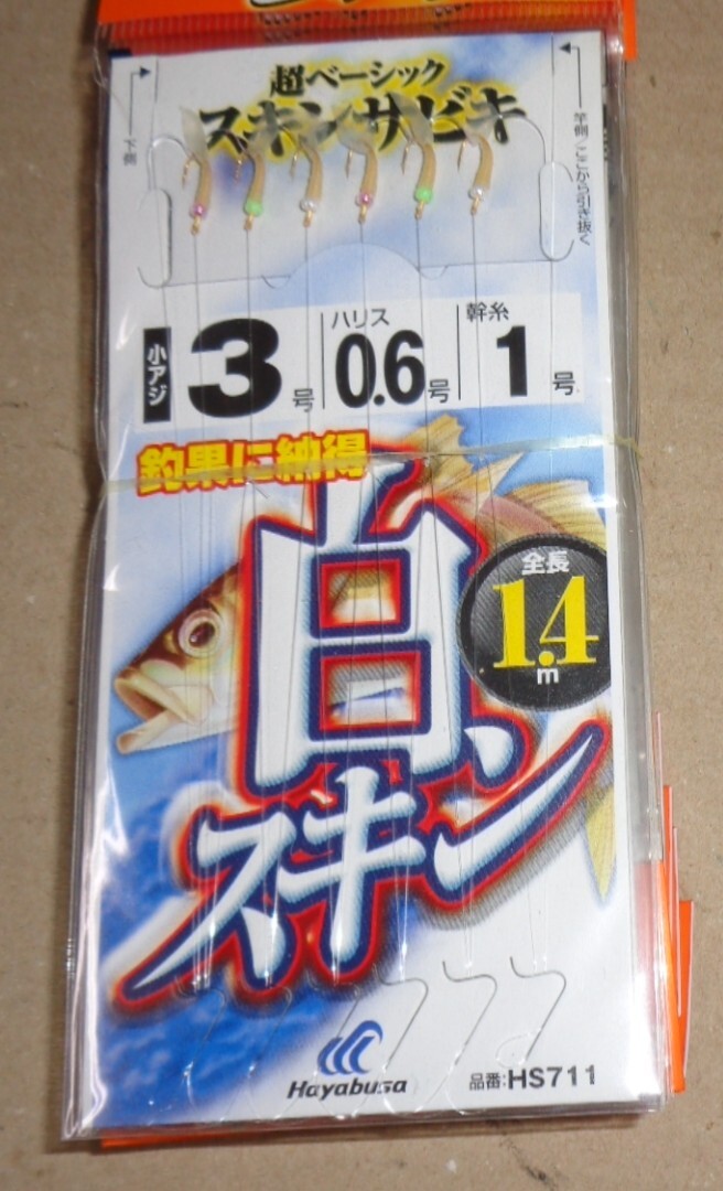 ハヤブサ HS711 白スキン 3号 10個セット拍卖