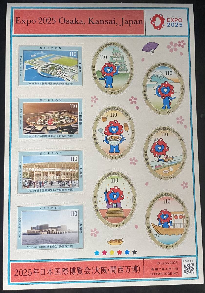 未使用 切手1100円分 2025年日本国際博覧会 大阪万博 関西万博 記念切手 関西万博 1シート EXPO ミャクミャク様拍卖