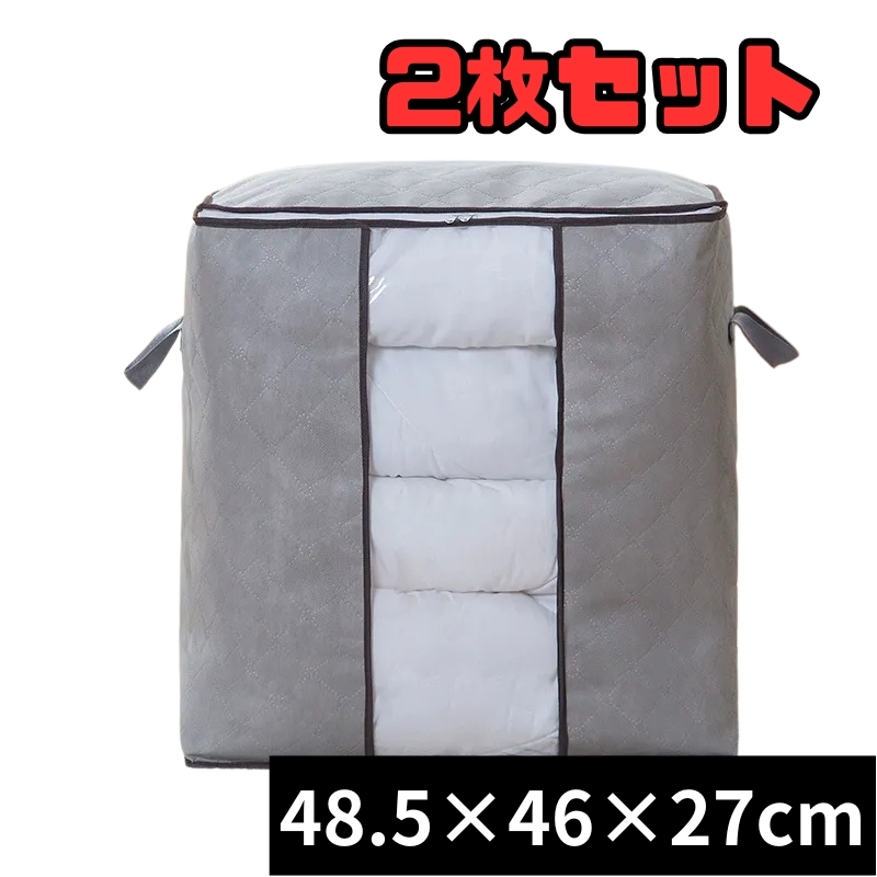 布団 収納 布団収納 収納袋 クローゼット ラック 圧縮 横置き 棚 袋 押し入れ おすすめ グレー 収納ボックス 衣類 衣替え 布団収納袋拍卖