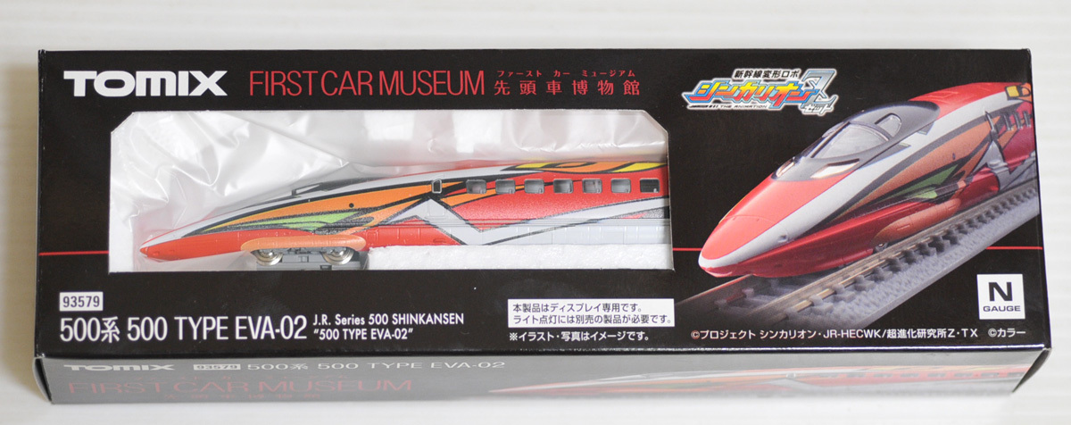 TOMIX ファーストカーミュージアム 93579 JR 500系 新幹線 TYPE EVA-02 未開封新品+KATO ステッカー拍卖