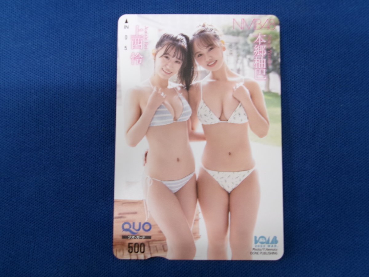 7-164★本郷柚巴 上西怜★QUOカード500拍卖