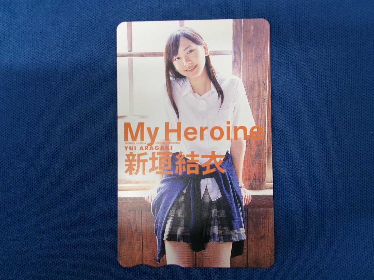 7-383★新垣結衣★図書カード500拍卖