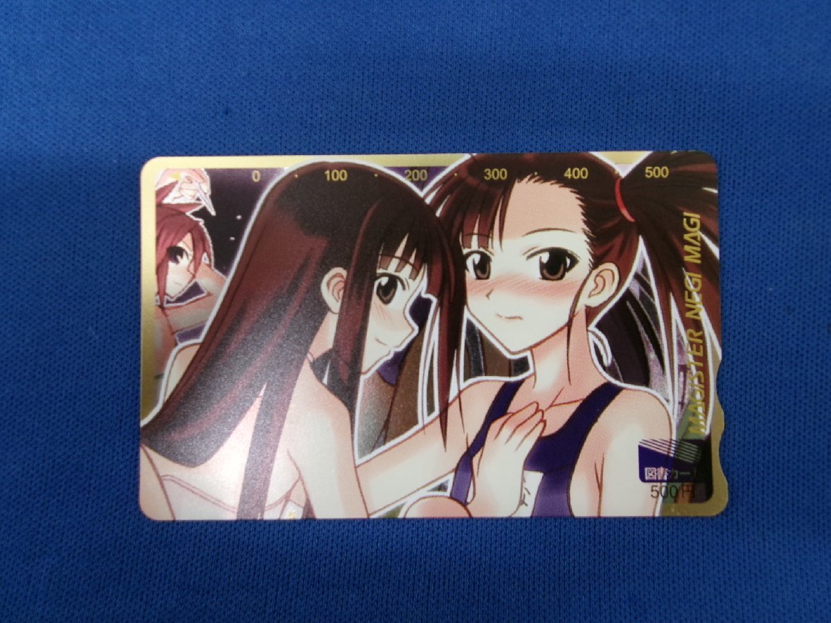 7-415★魔法先生ネギま!?★図書カード500拍卖