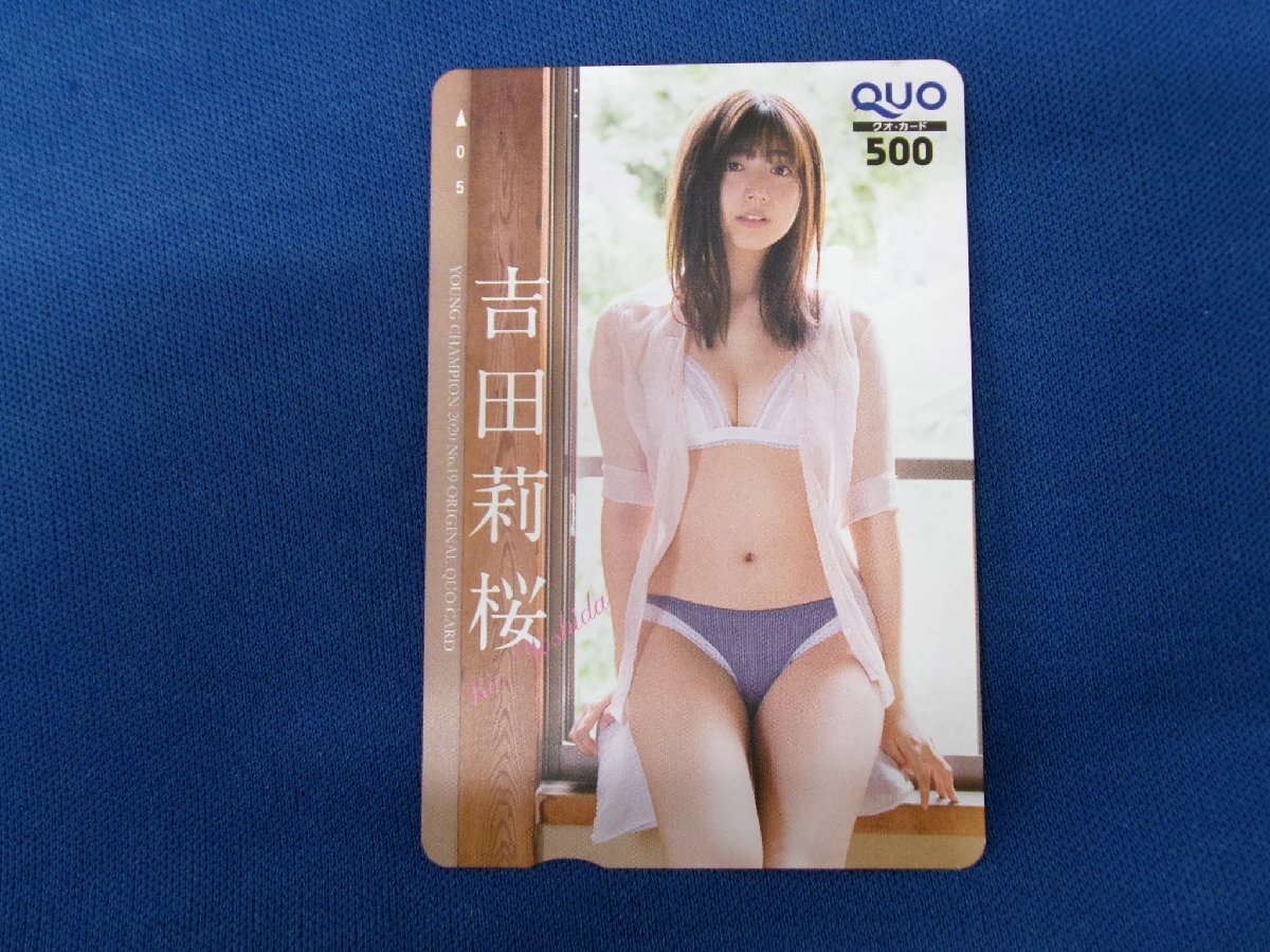 7-143★吉田莉桜★QUOカード500拍卖