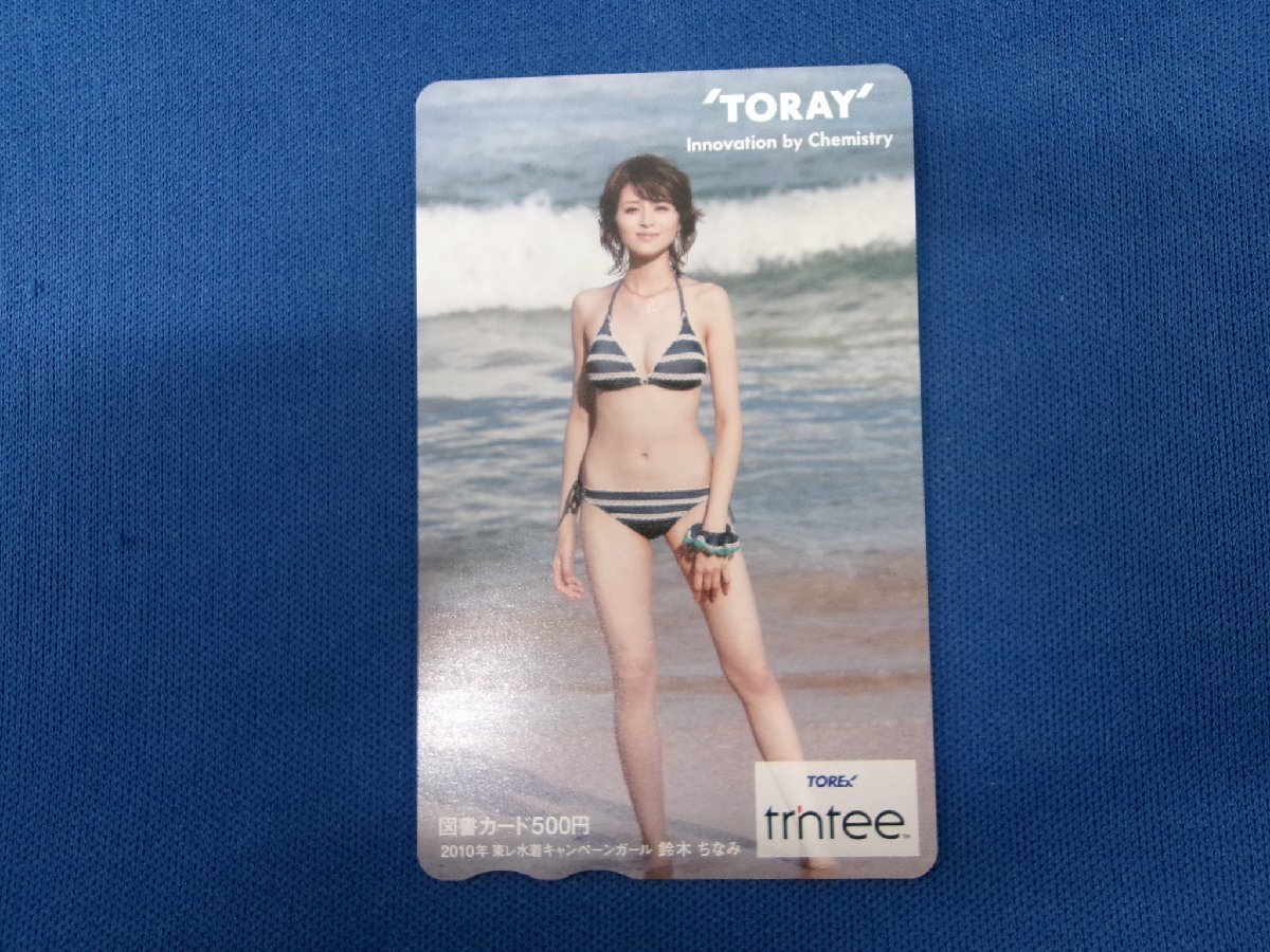 7-316★鈴木ちなみ★図書カード500拍卖