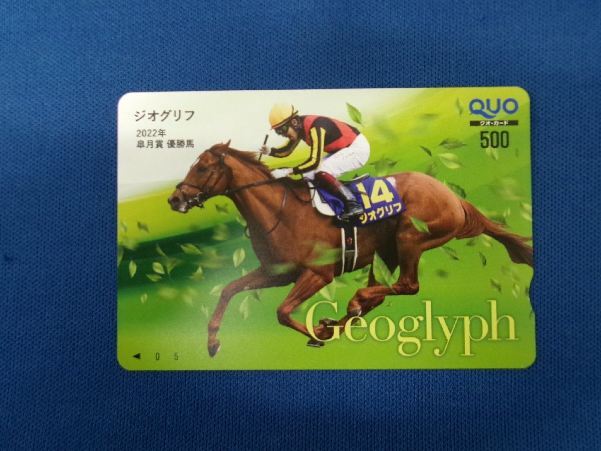 7-296★2022年 皐月賞 ジオグリフ★QUOカード500拍卖