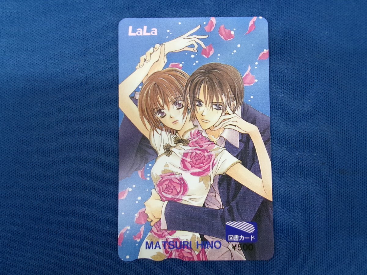 7-417★LaLa 日野まつり★図書カード500拍卖