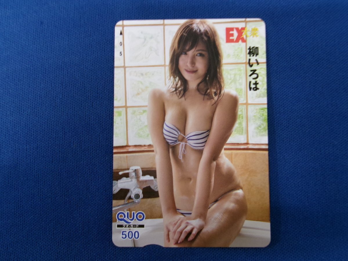 7-145★柳いろは★QUOカード500拍卖