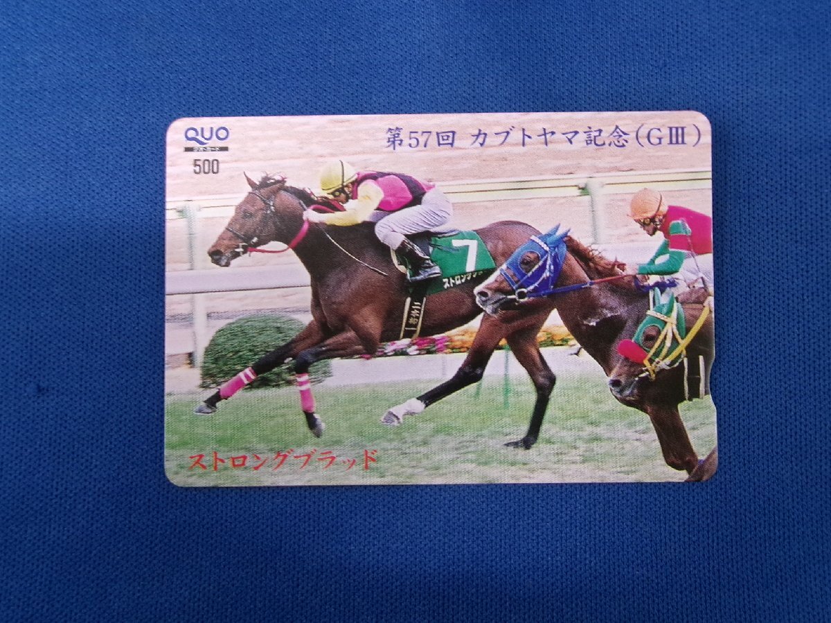 7-273★カブトヤマ記念 ストロングブラッド★QUOカード500拍卖