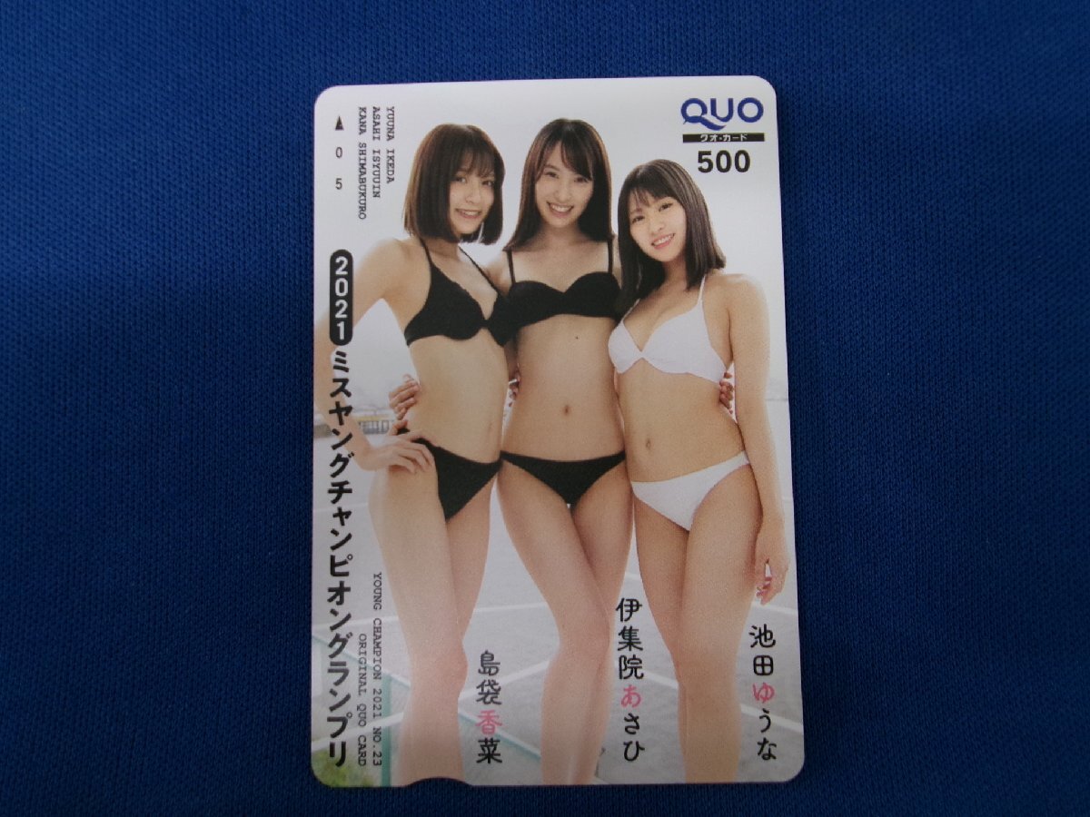 7-166★島袋香菜 伊集院あさひ 池田ゆうな★QUOカード500拍卖