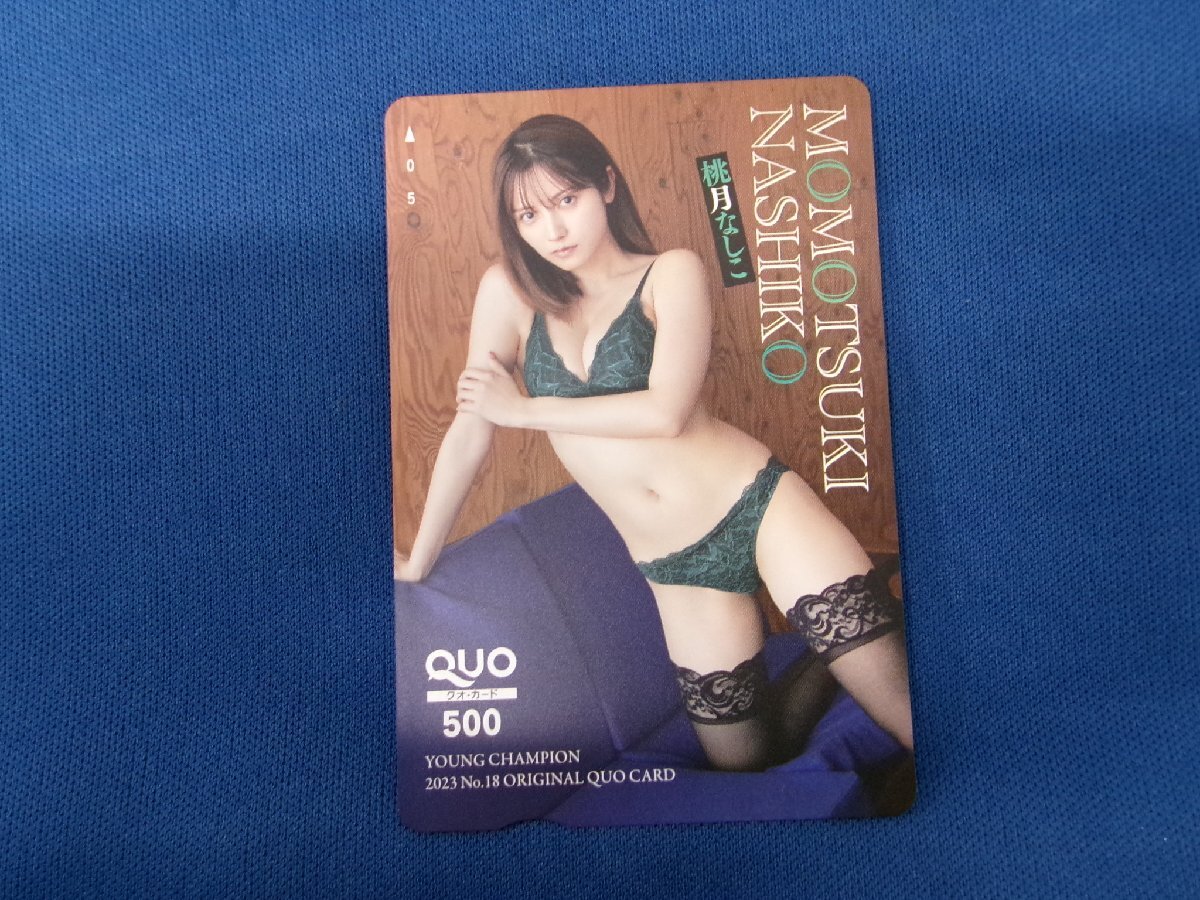 7-136★桃月なしこ★QUOカード500拍卖