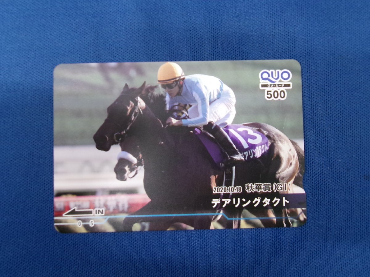 7-288★2020年 秋華賞 デアリングタクト★QUOカード500拍卖