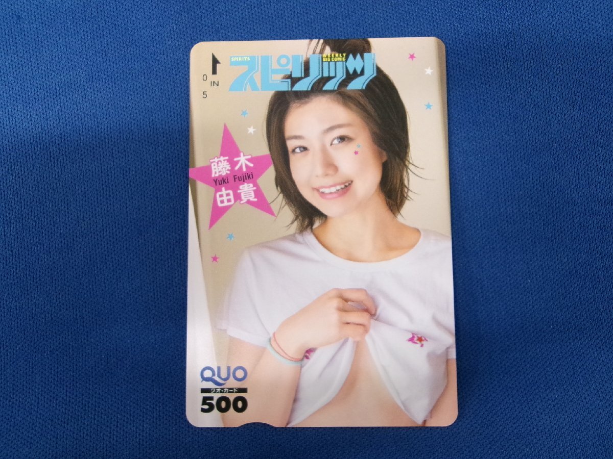 7-118★藤木由貴★QUOカード500拍卖