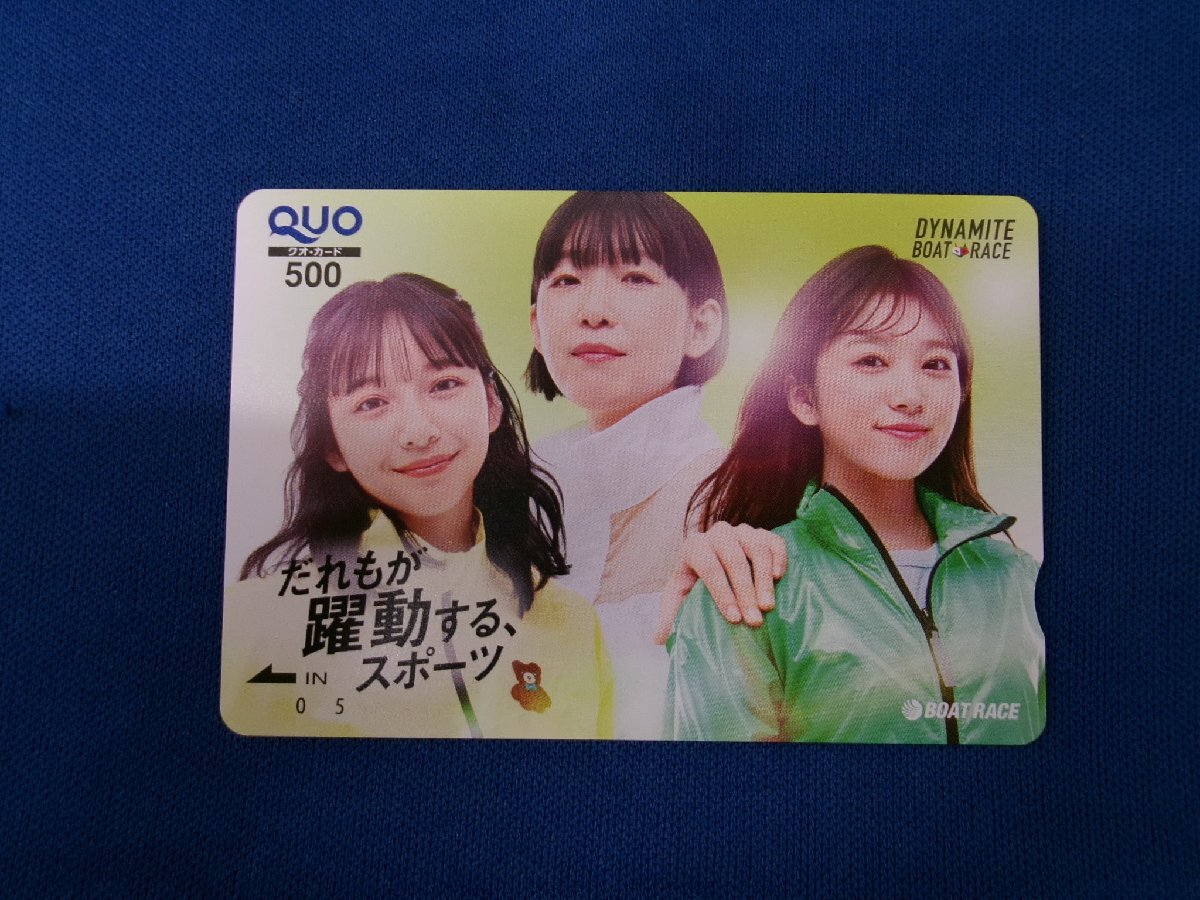 7-254★ボートレース 江口のりこ 山之内すず 矢吹奈子★QUOカード500拍卖