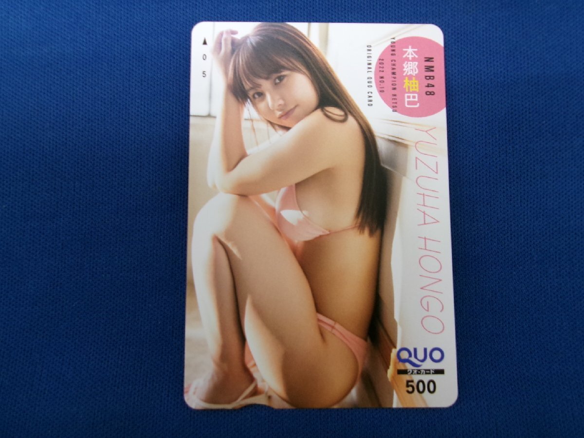 7-203★本郷柚巴★QUOカード500拍卖