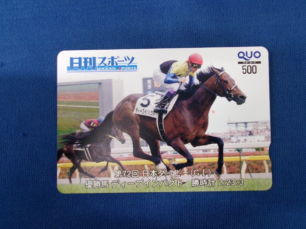 7-275★日本ダービー ディープインパクト★QUOカード500拍卖
