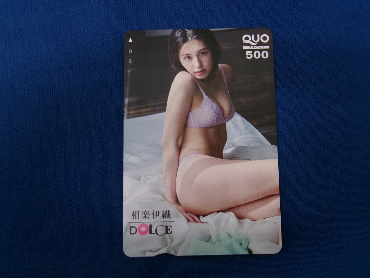 7-055★相楽伊織★QUOカード500拍卖