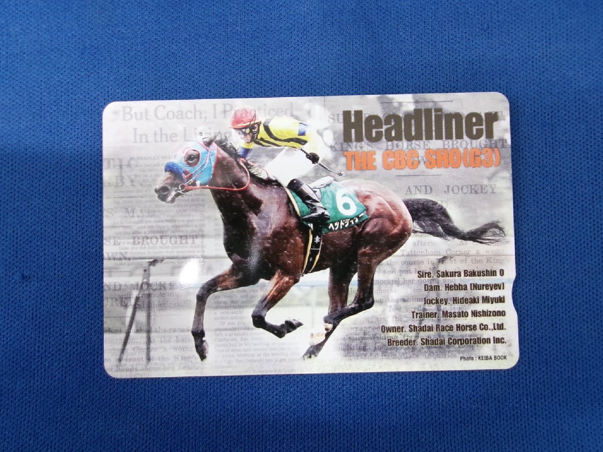 7-270★CBC賞 GIII ヘッドライナー★QUOカード500拍卖