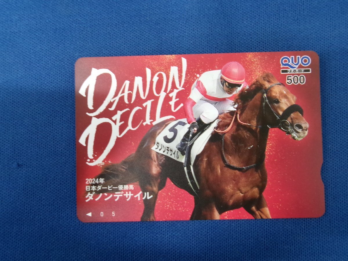 7-269★2024年 日本ダービー優勝馬 ダノンデサイル★QUOカード500拍卖
