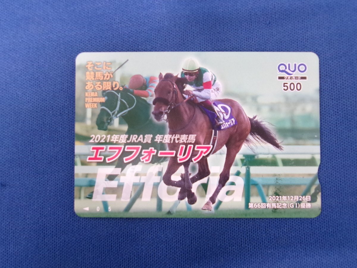 7-285★2021年JRA賞 年度代表馬 エフフォーリア★QUOカード500拍卖