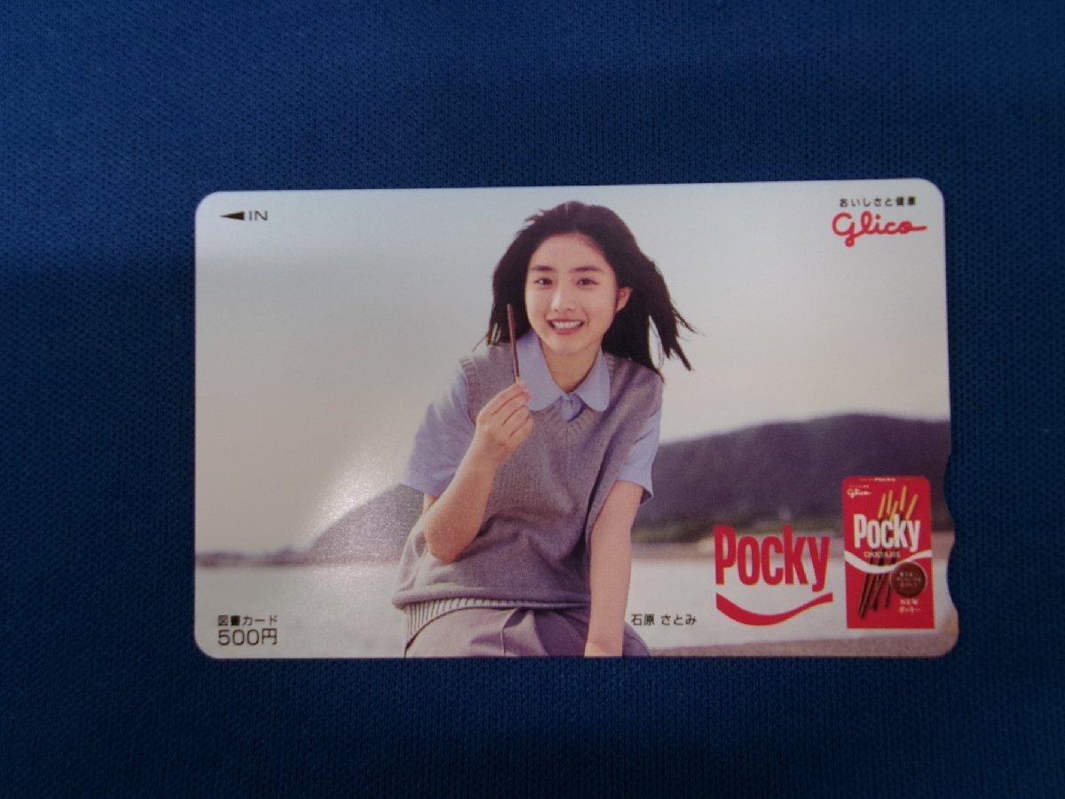 7-399★石原さとみ ポッキー★図書カード500拍卖