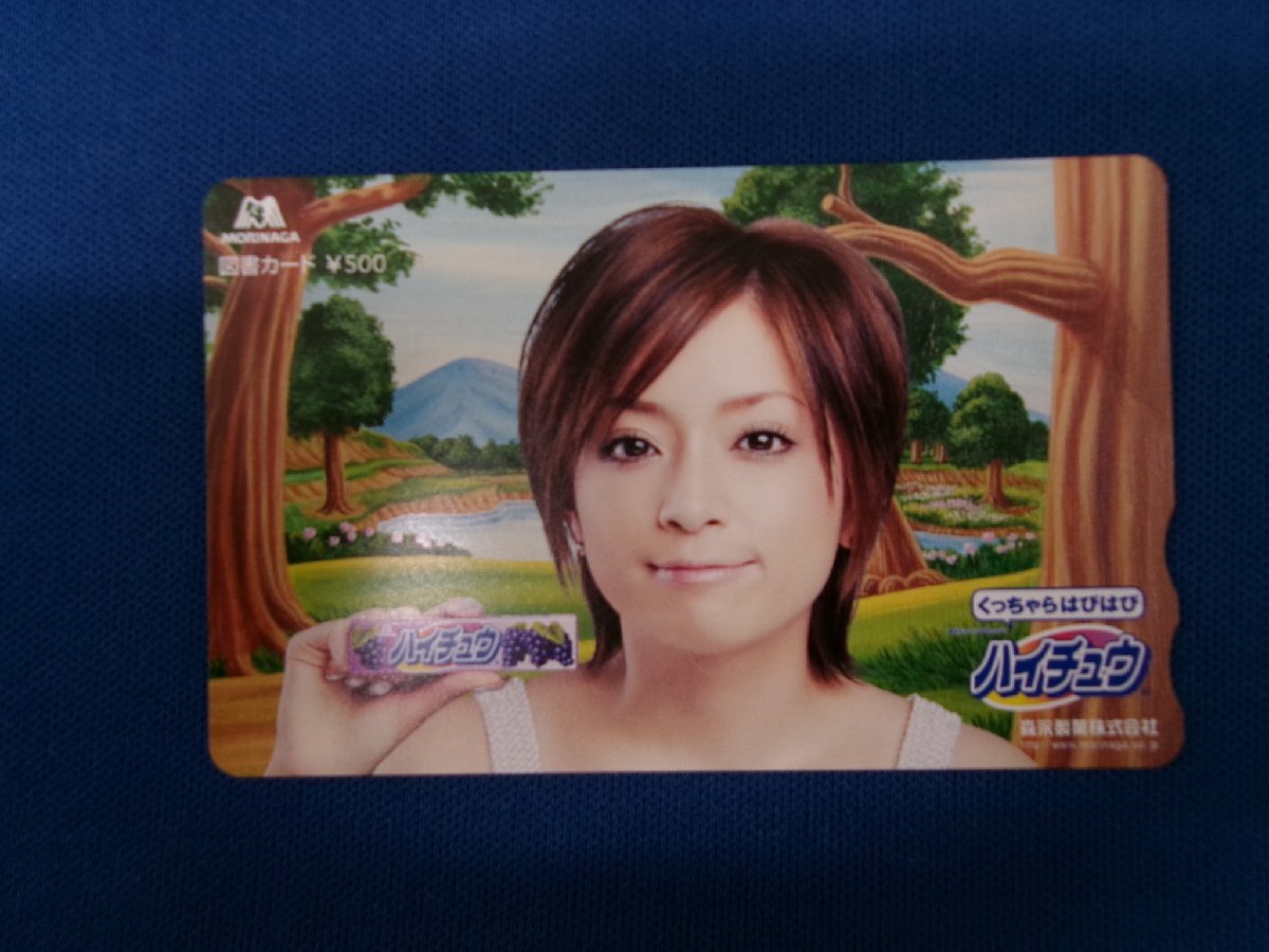 7-397★浜崎あゆみ ハイチュウ★図書カード500拍卖