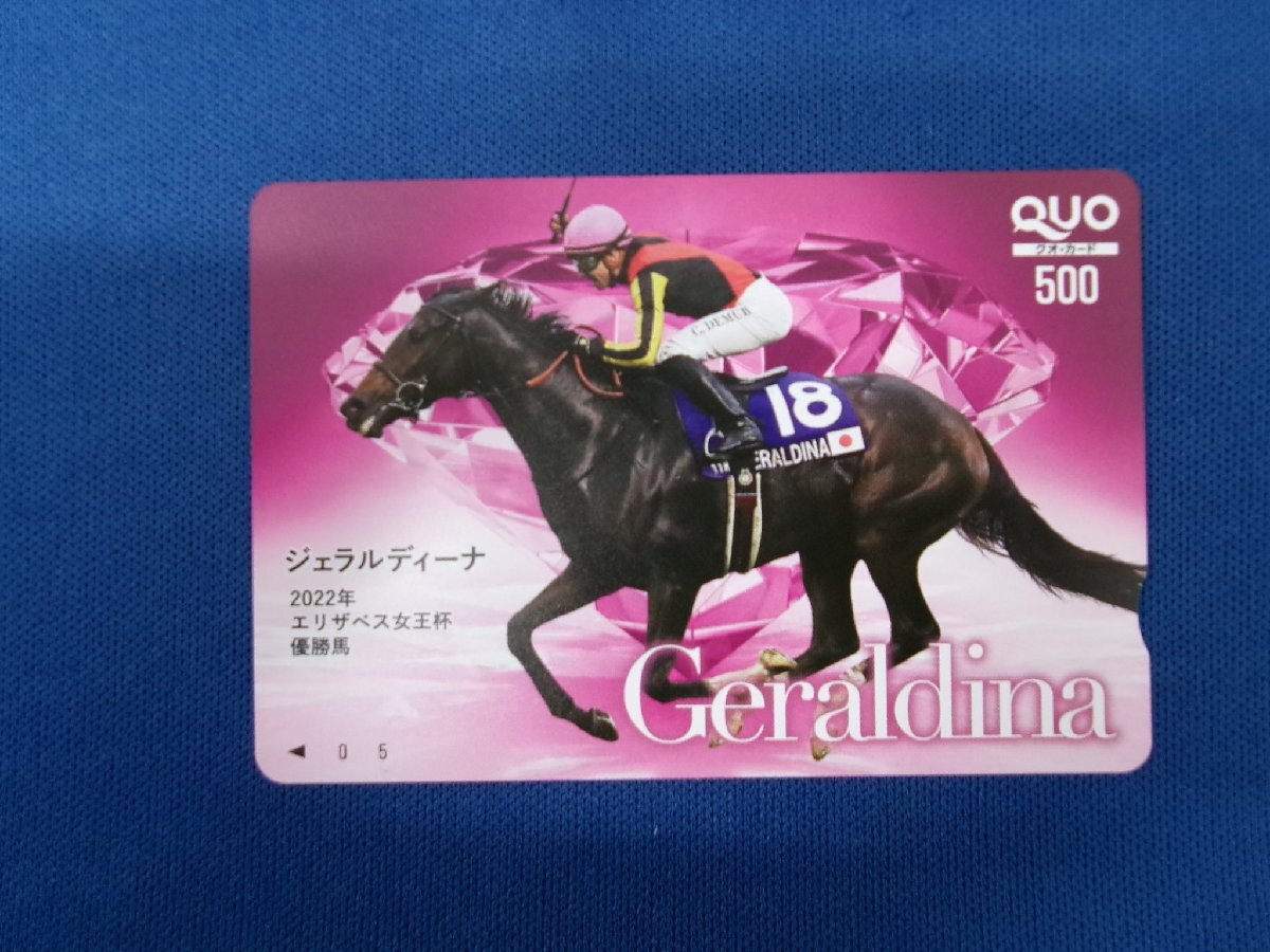 7-299★2022年 エリザベス女王杯 ジェラルディーナ★QUOカード500拍卖