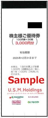 ◆12-01◆USMホールディングス ユナイテッドスーパーマーケット 株主優待券(100円×30枚綴り) 1冊-A◆拍卖