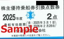 ◆02-01◆佐渡汽船 株主優待券(乗船引換点数券2点) 1枚-A◆拍卖