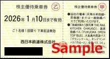 ◆01-04◆西日本鉄道 西鉄 株主優待乗車券(電車・バス乗車券+冊子2冊) 4枚Set-B◆冊子2冊付き拍卖