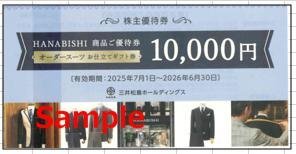 ◆06-02◆三井松島HD 株主優待券(HANABISHI商品ご優待券10000円・レストラン優待券3000円2枚付き) 2枚Set-D◆拍卖