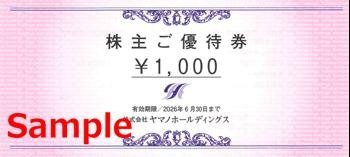 ◆06-02◆ヤマノHD 株主優待券(1000円券) 2枚Set-D◆拍卖
