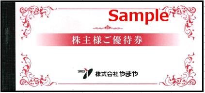 ◆07-06◆やまや 株主優待券 (500円券) 6枚set-A◆拍卖
