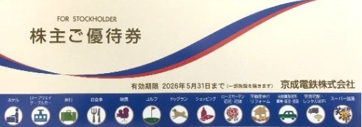 ◆05-05◆京成電鉄 株主優待冊子(笑顔の湯等) 5冊Set-F◆拍卖