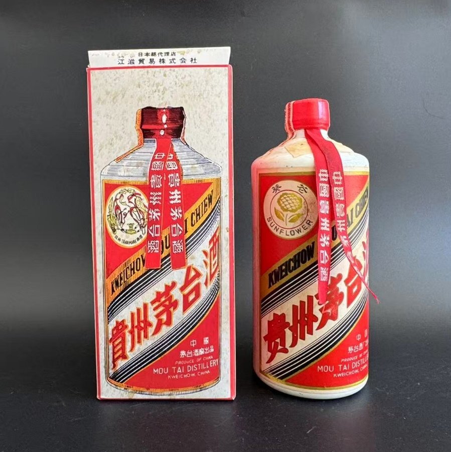 現状品 未開栓 貴州茅台酒 元箱 ゴールド ビンテージ 検索:中国酒 老酒 古酒 紹興酒 白酒 芽台酒 葵花 天女 五星麦 マオタイ SUNFLOWER拍卖