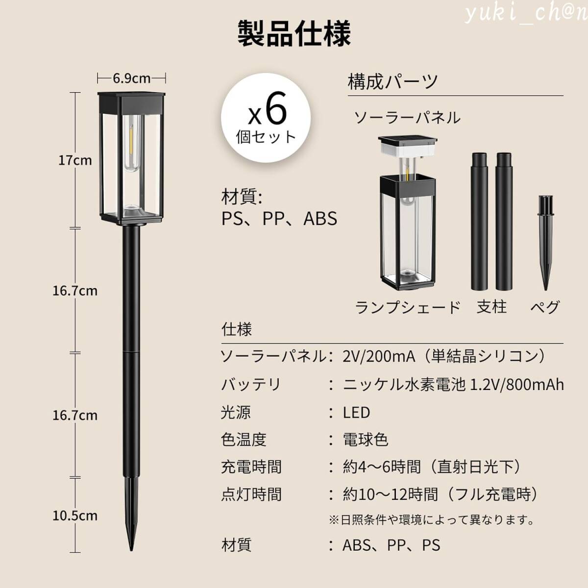 ソーラーライト 6個セット 屋外 IP65防水 ガーデンライト 電球色 LED 通路ライト 高輝度 イルミネーション 自動点灯 自動消灯 拍卖