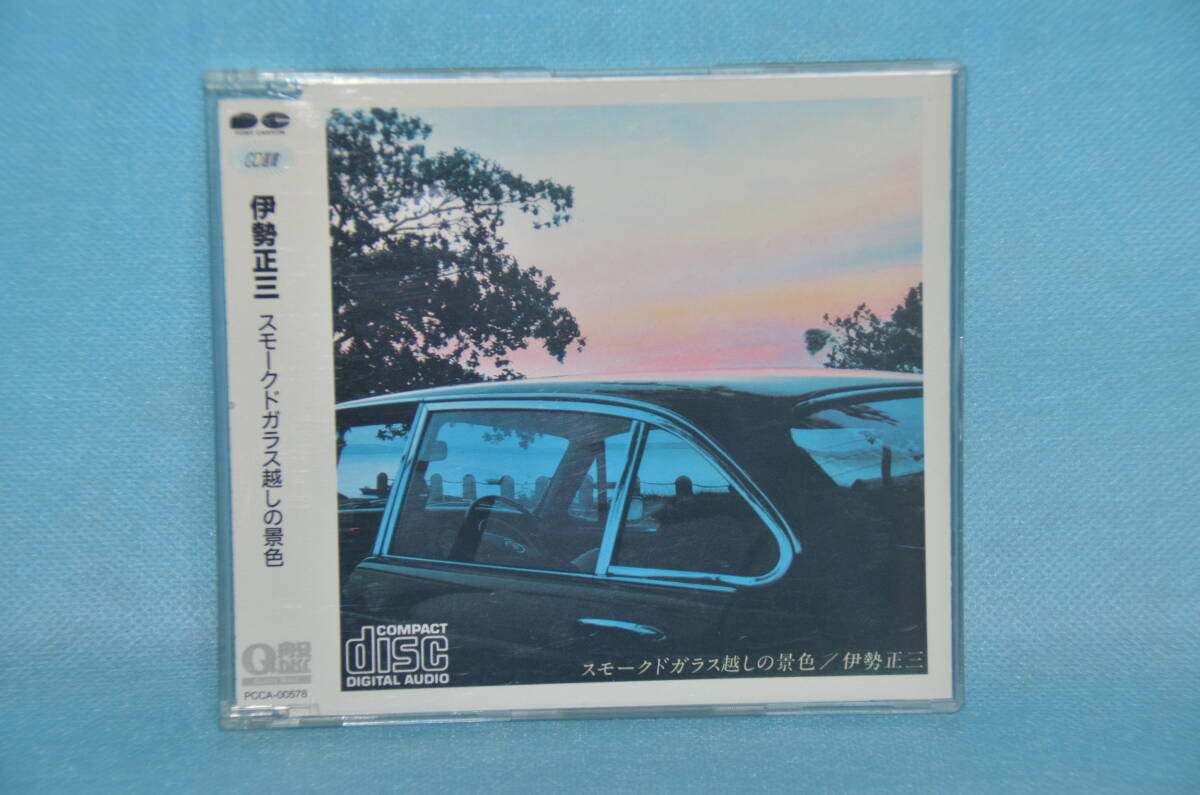 伊勢正三 スモークドガラス越しの景色拍卖