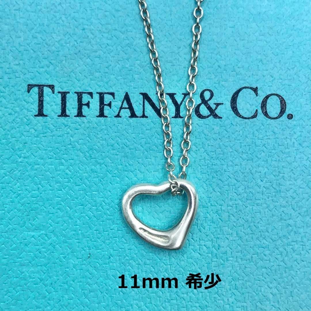 【1000円スタート】ティファニー オープンハート 11mm XS ネックレス シルバー 現行 極小サイズ 小さい希少 レディース拍卖