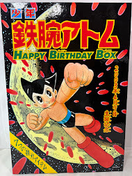 光文社 鉄腕アトム ハッピーバースデーボックス拍卖