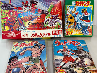 こいでかるた ウルトラマン 他 セイカかるた ガイキング 大里のグライダーなどまとめ セット拍卖