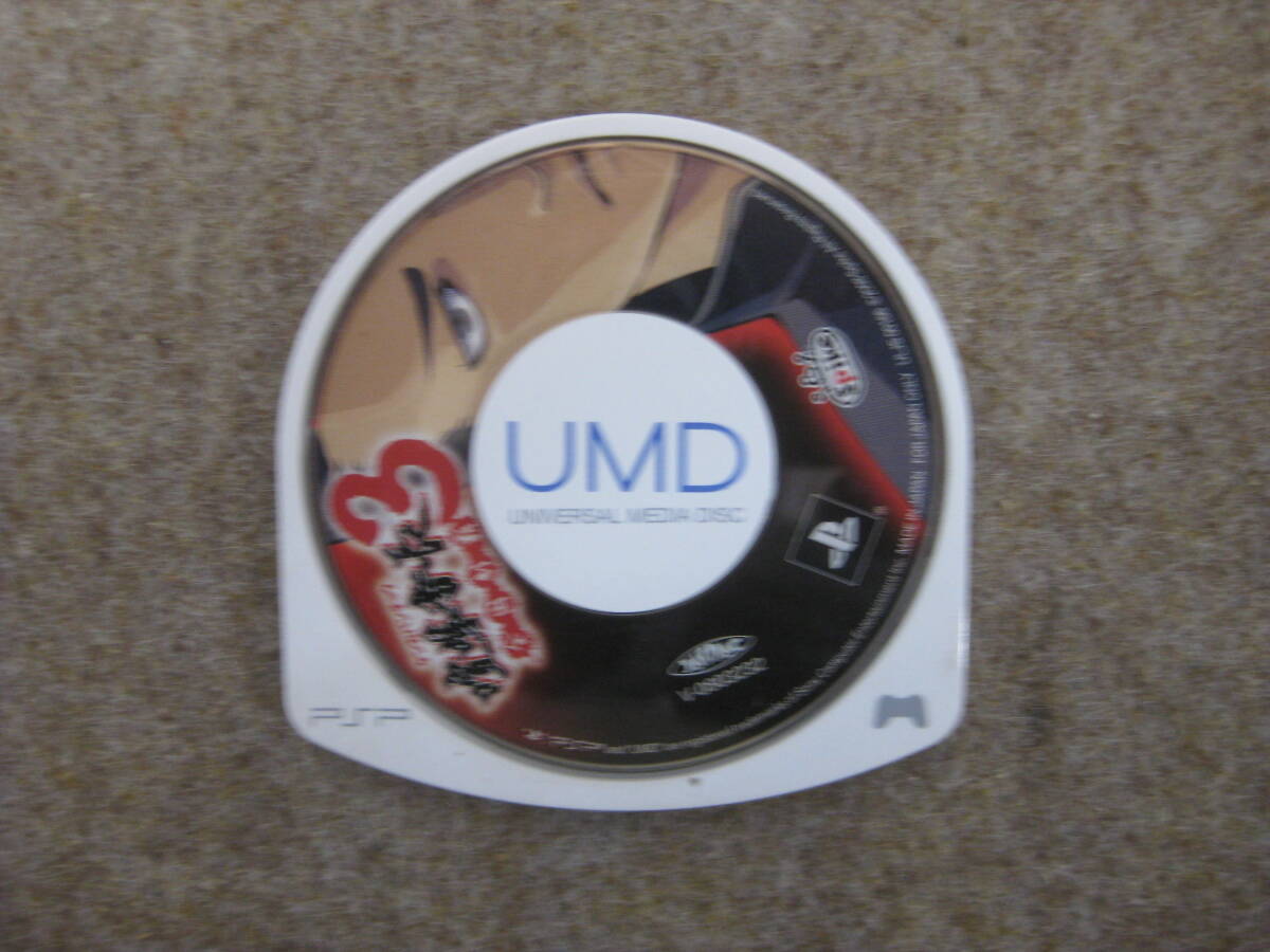 PSP 喧嘩番長3 全国制覇 (ソフトのみ)【☆564880】拍卖