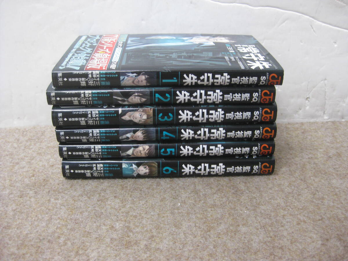 監視官 常守朱 全6巻セット【☆581876】拍卖