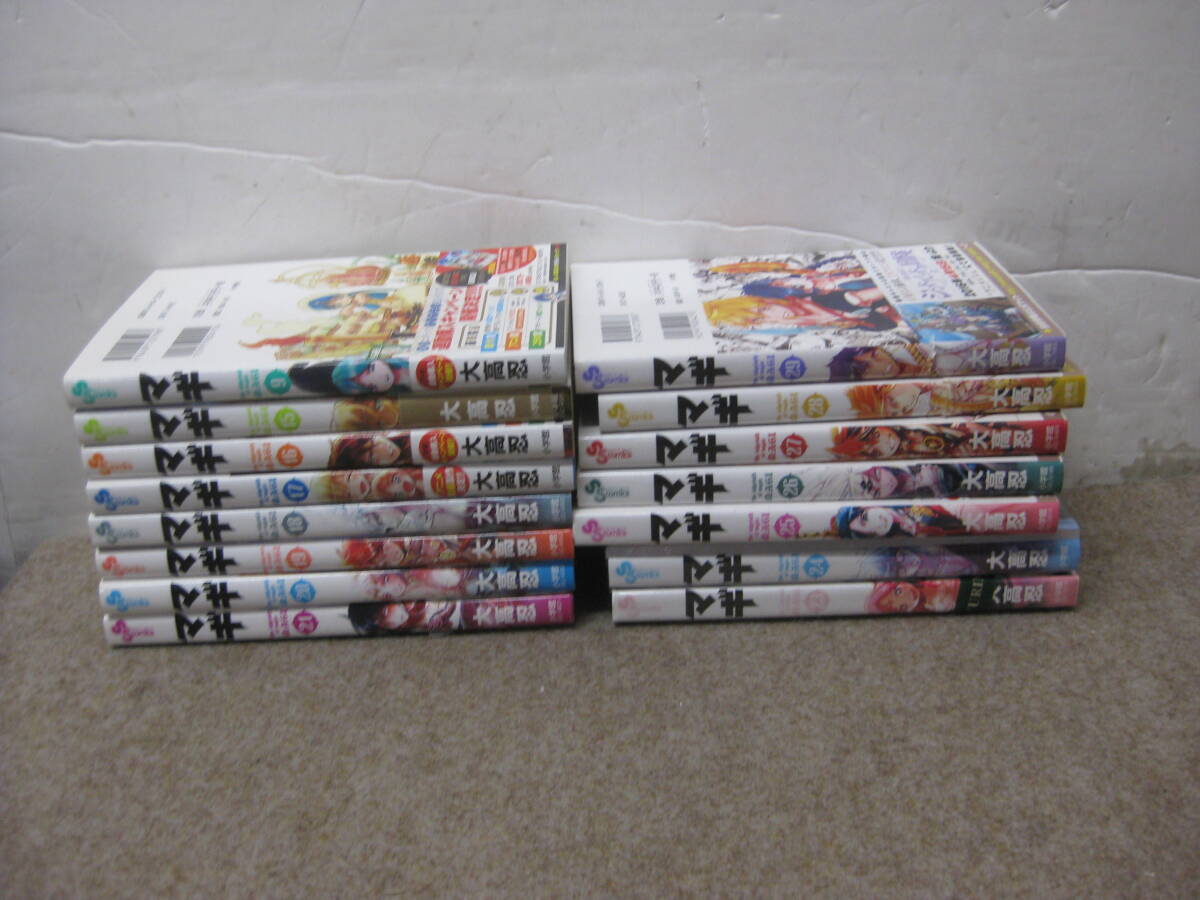 マギ 15冊セット (9/15-21/23-29)【☆581869】拍卖