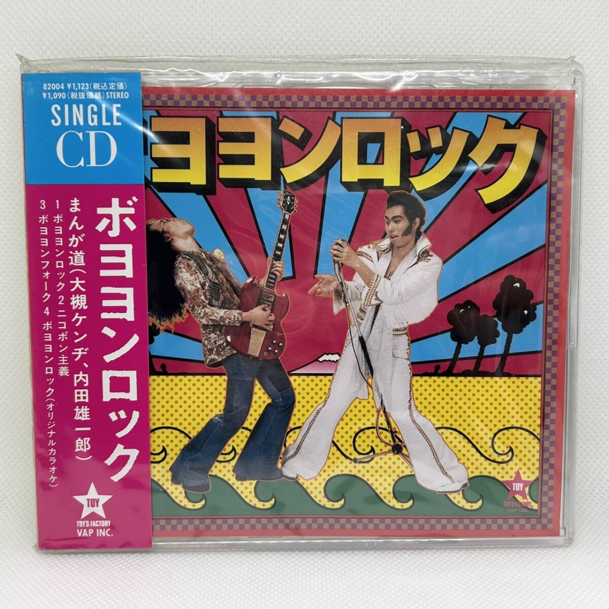 未開封 ボヨヨンロック まんが道 大槻ケンヂ 内田雄一郎 帯付き CD 82004拍卖