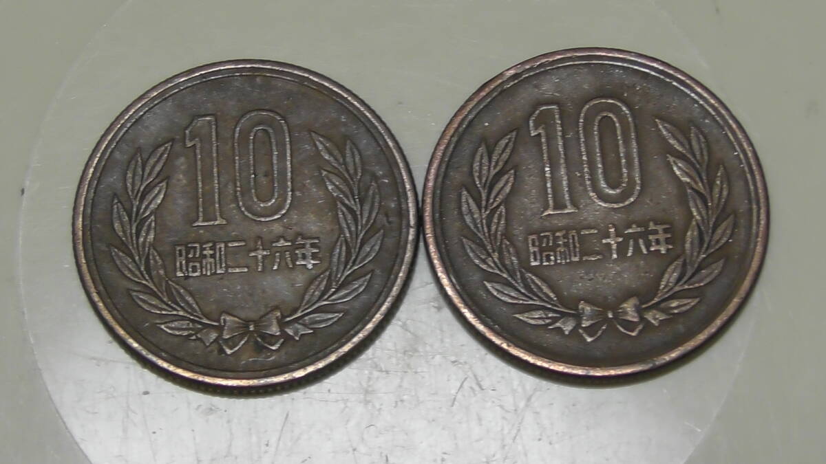 昭和26年 / 10円硬貨 2枚セット / ギザ10 / S26 / 昭和二十六年 拍卖